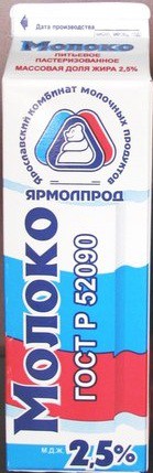 Молоко пастеризованное 2,5%  Ярмолпрод, 1л