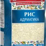 Рис круглозерный Краснодарский Националь 900гр  - 