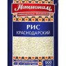 Рис круглозерный Краснодарский Националь 900гр  - 
