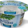 Йогурт Греческий натуральный, Фермерские продукты, 250гр - 
