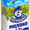 Молоко ультрапастеризованное в ассортименте 2,5%, 950мл - 