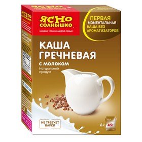 Каша Гречневая с молоком Ясно Солнышко 6х45гр 