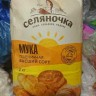 Мука пшеничная высший сорт Селяночка, 2кг - 