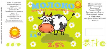 Молоко пастеризованное 2,5% Ярославка 1л 