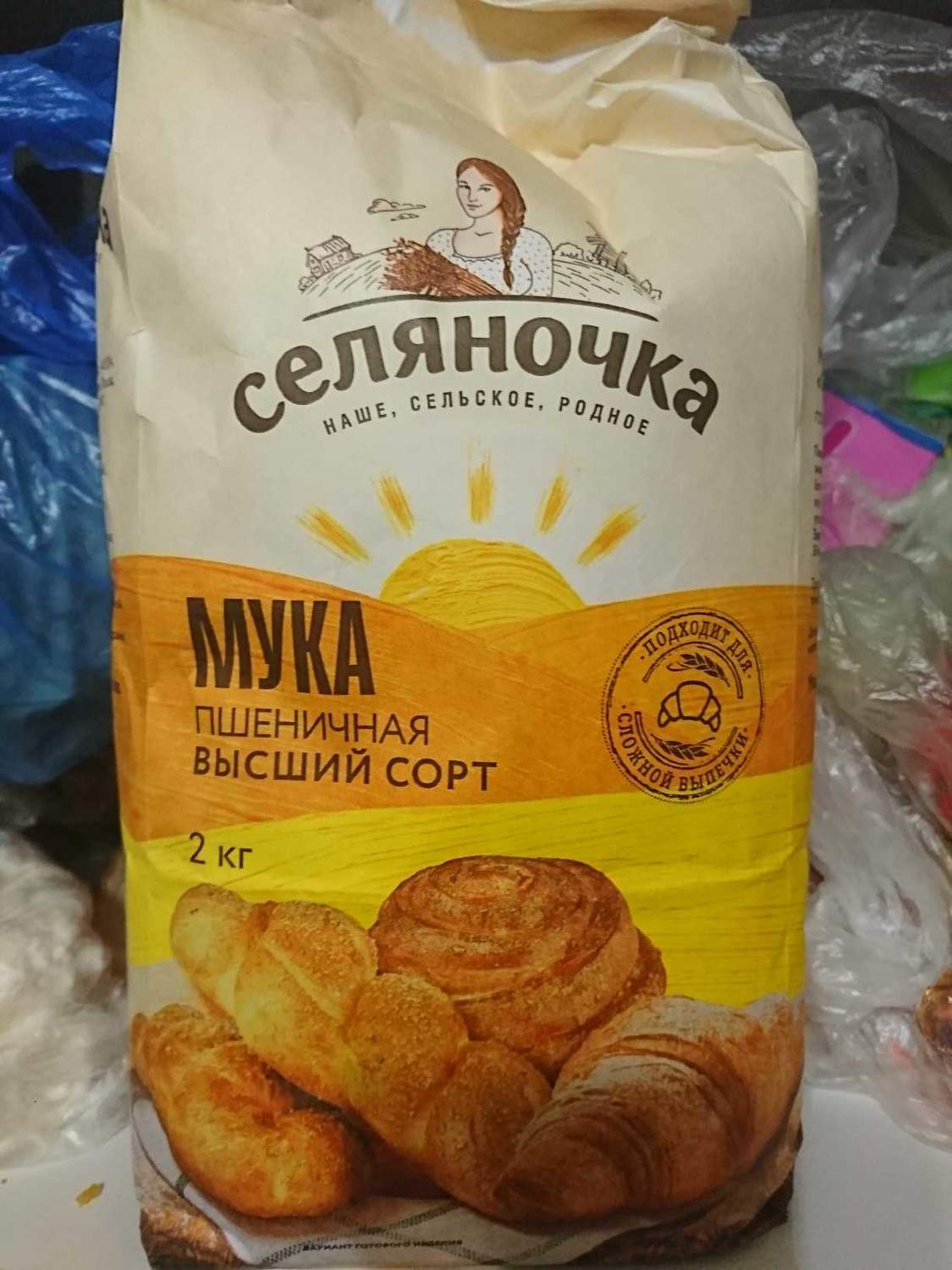 Мука пшеничная высшего. Мука пшеничная Селяночка. Мука Селяночка 2 кг. Мука пшеничная высший сорт 2кг. Мука пшеничная высший сорт Селяночка.