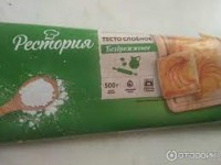 Тесто слоеное бездрожжевое Рестория 500 г