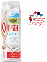 Молоко пастеризованное 3,4-6% Ярмолпрод 1л