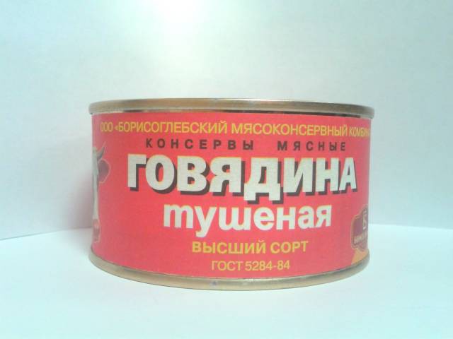 Тушенка Борисоглебская Купить Отзывы