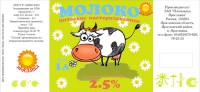 Молоко пастеризованное 2,5% Ярославка 1л
